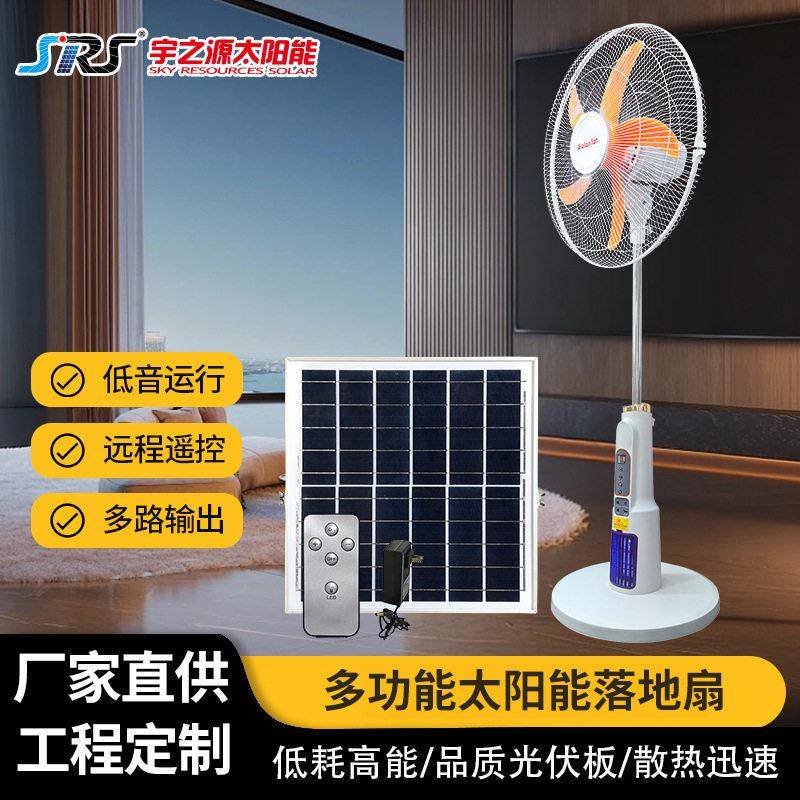 16寸太阳能风扇带灭蚊灯户外露营应急立式风扇外贸长续航落地风扇