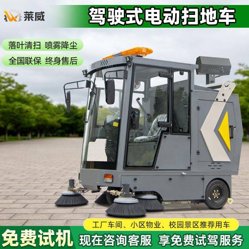 工业扫地机工厂车间用电动扫地车景区学校树叶清扫车户外车场清洁