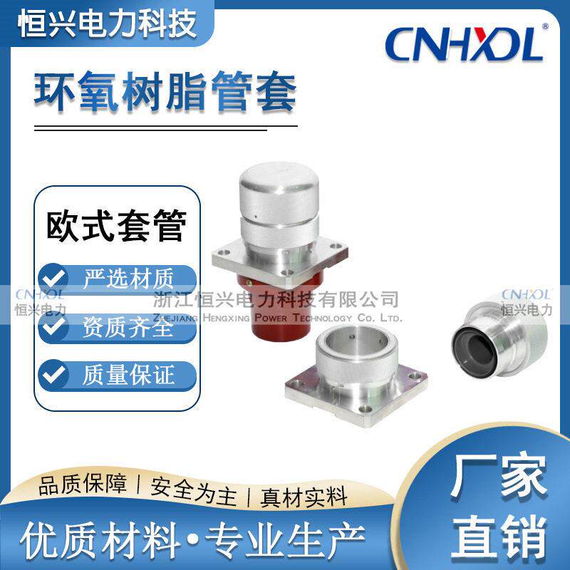 专业生产10KV标准柜用快速插座250A环保开关柜应急快速接头