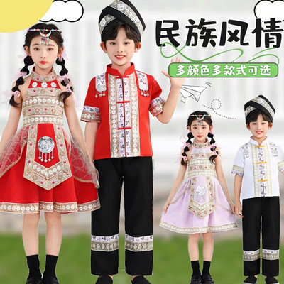 2026新款六一少数民族服装儿童哈尼族苗族演出服瑶族佤族彝族舞蹈