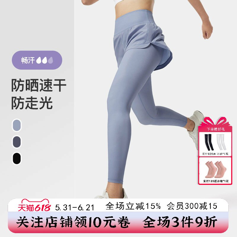 Keep假两件瑜伽裤女士速干健身裤跑步运动裤高腰紧身裤健身服梨形