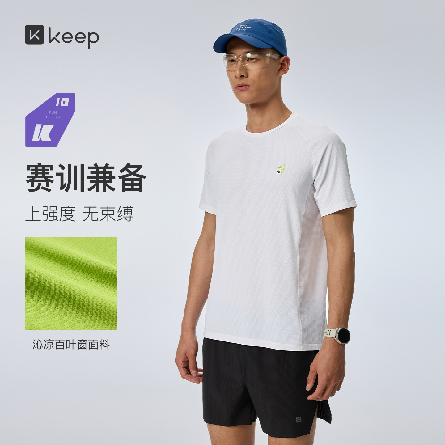 Keep速干运动短袖t恤男后背反光