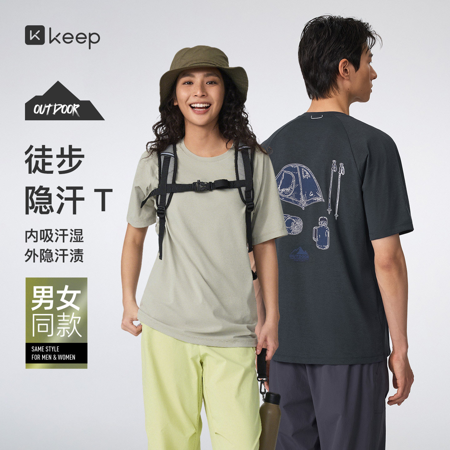Keep短袖T恤男女同款2026年新款防汗渍凉感徒步印花轻户外