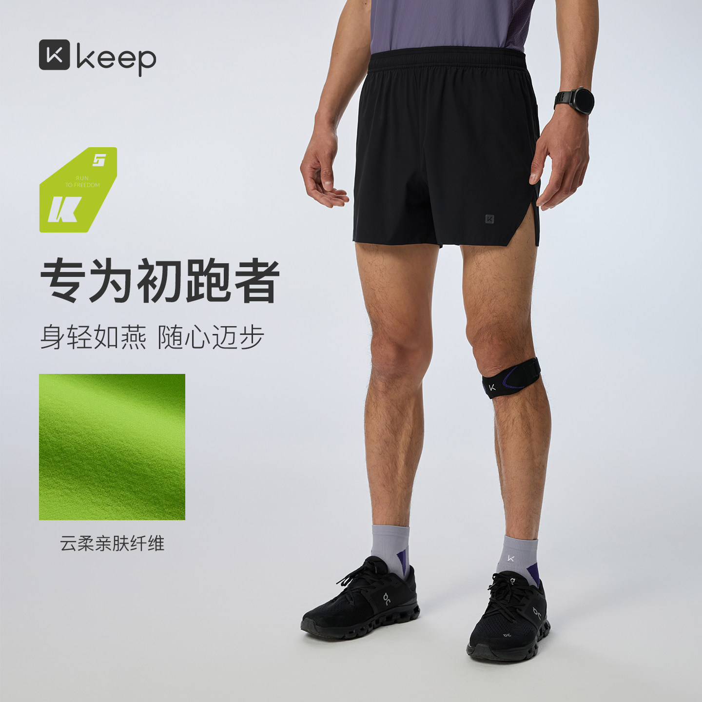 Keep专业运动短裤跑步健身男速干3分裤26年夏新款储物抗菌运动裤