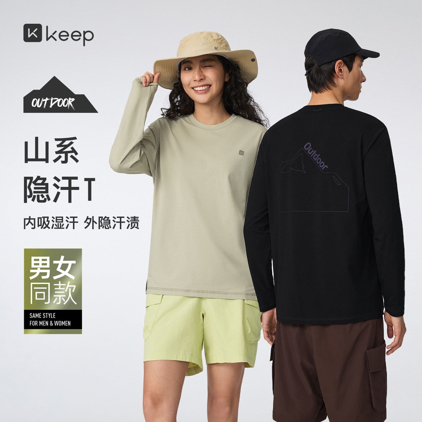 Keep长袖T恤男女同款防汗渍凉感抗菌印花轻户外运动上衣