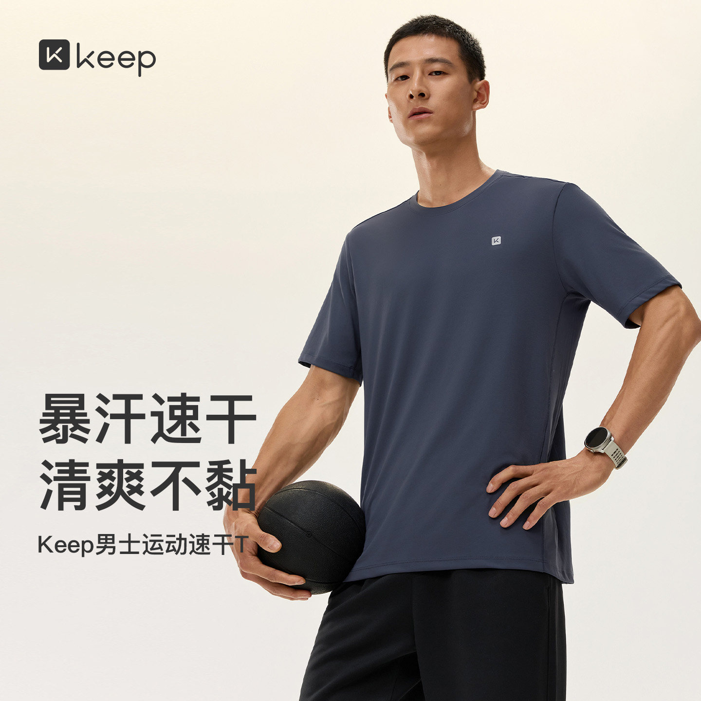 Keep运动短袖T恤男健身速干透气圆领半袖跑步健身休闲百搭上衣新