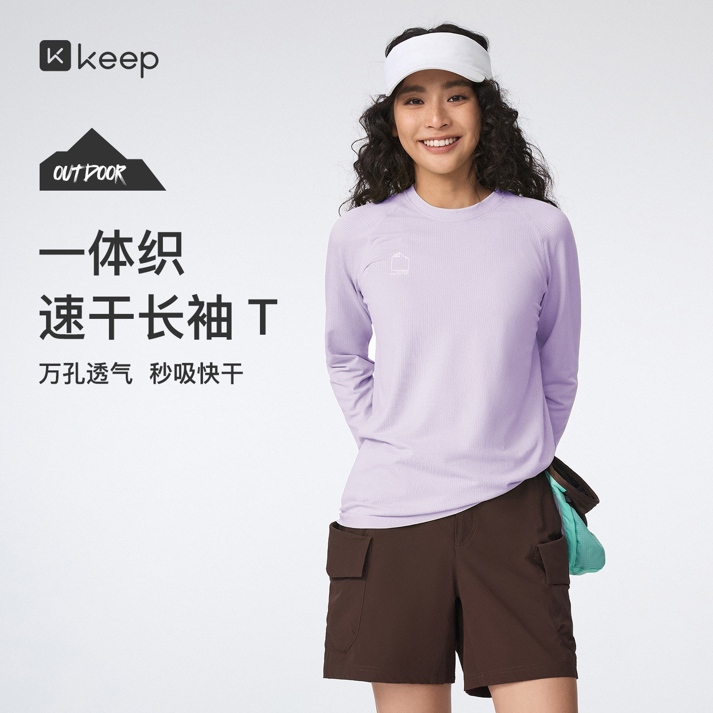 Keep女士长袖T恤吸湿速干抗菌26新轻量普拉提轻户外运动透气上衣