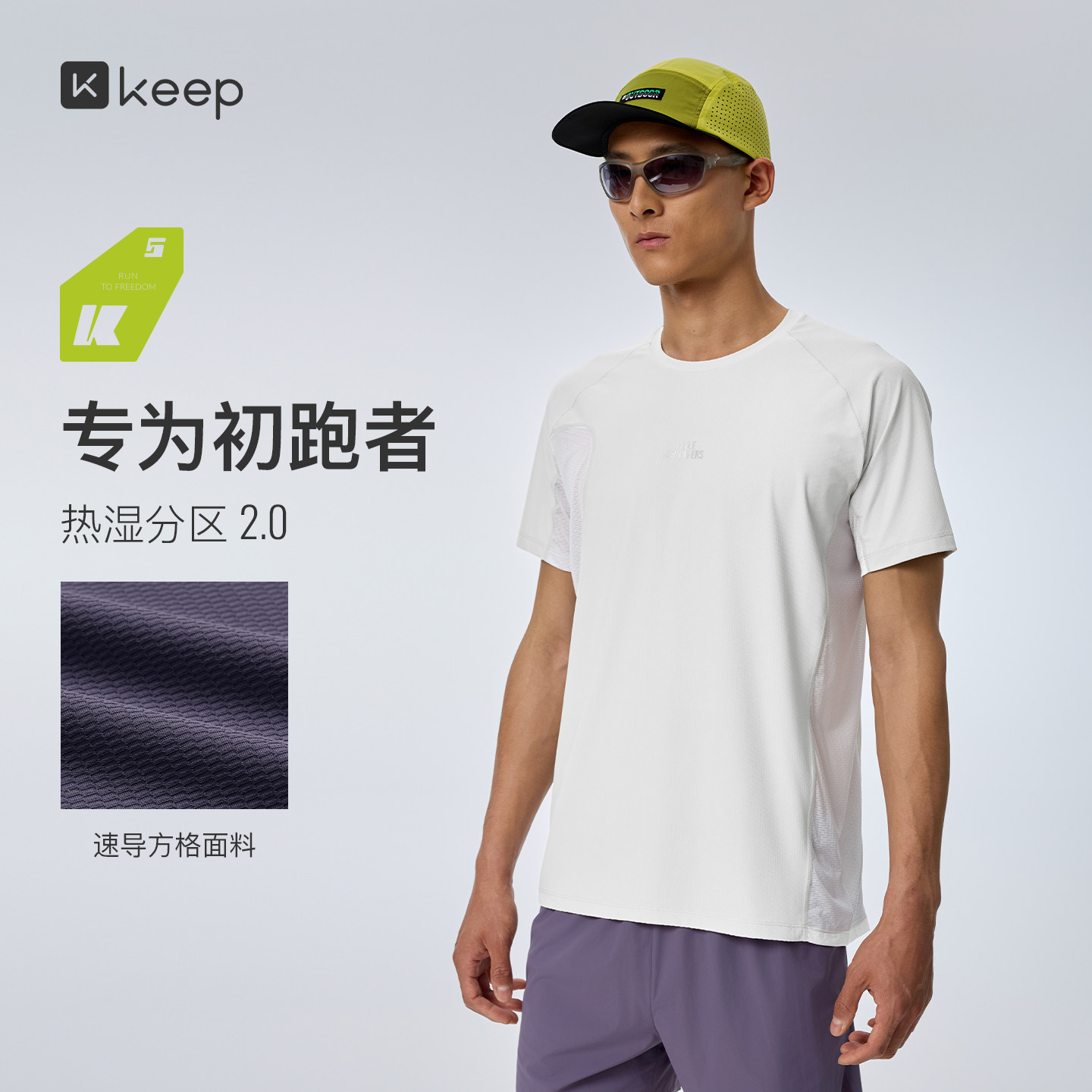 Keep凉感速干5A抗菌男短袖T恤