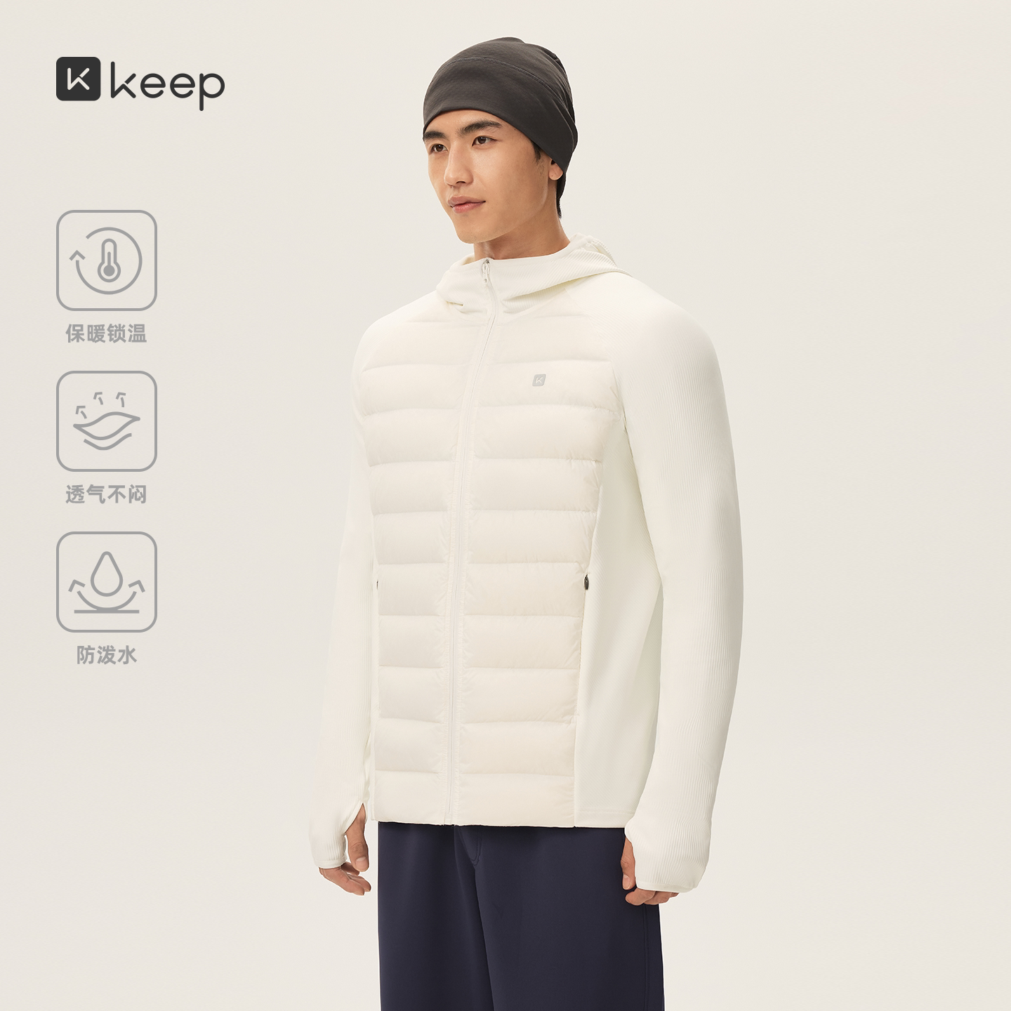 Keep轻薄三防连帽排骨羽绒服男