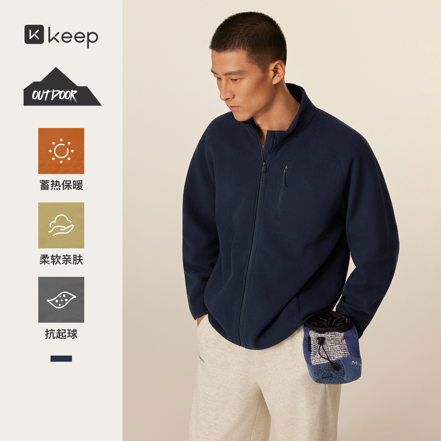 Keep男抓绒立领蓄热保暖夹克