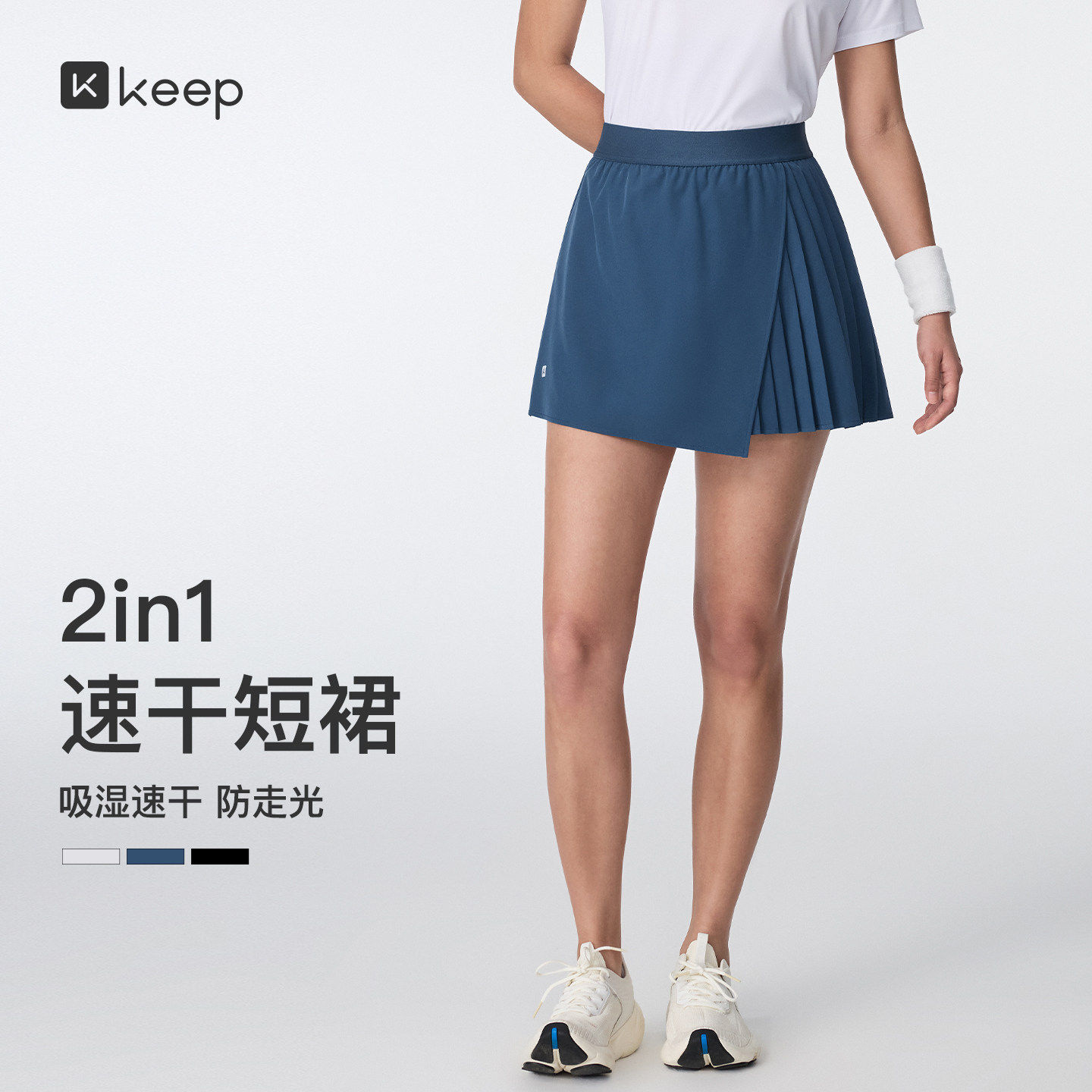 Keep网球裙户外跑步裙裤健身半身裙女26新款速干短裤百褶运动短裙