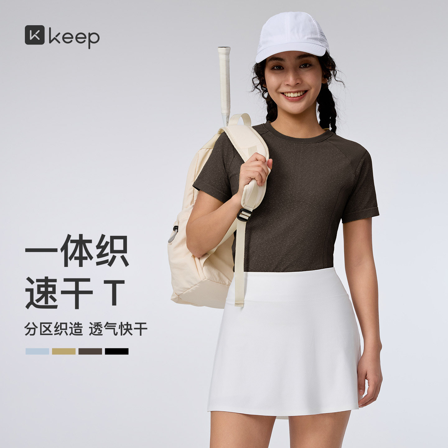Keep速干轻薄抗菌高弹运动T恤