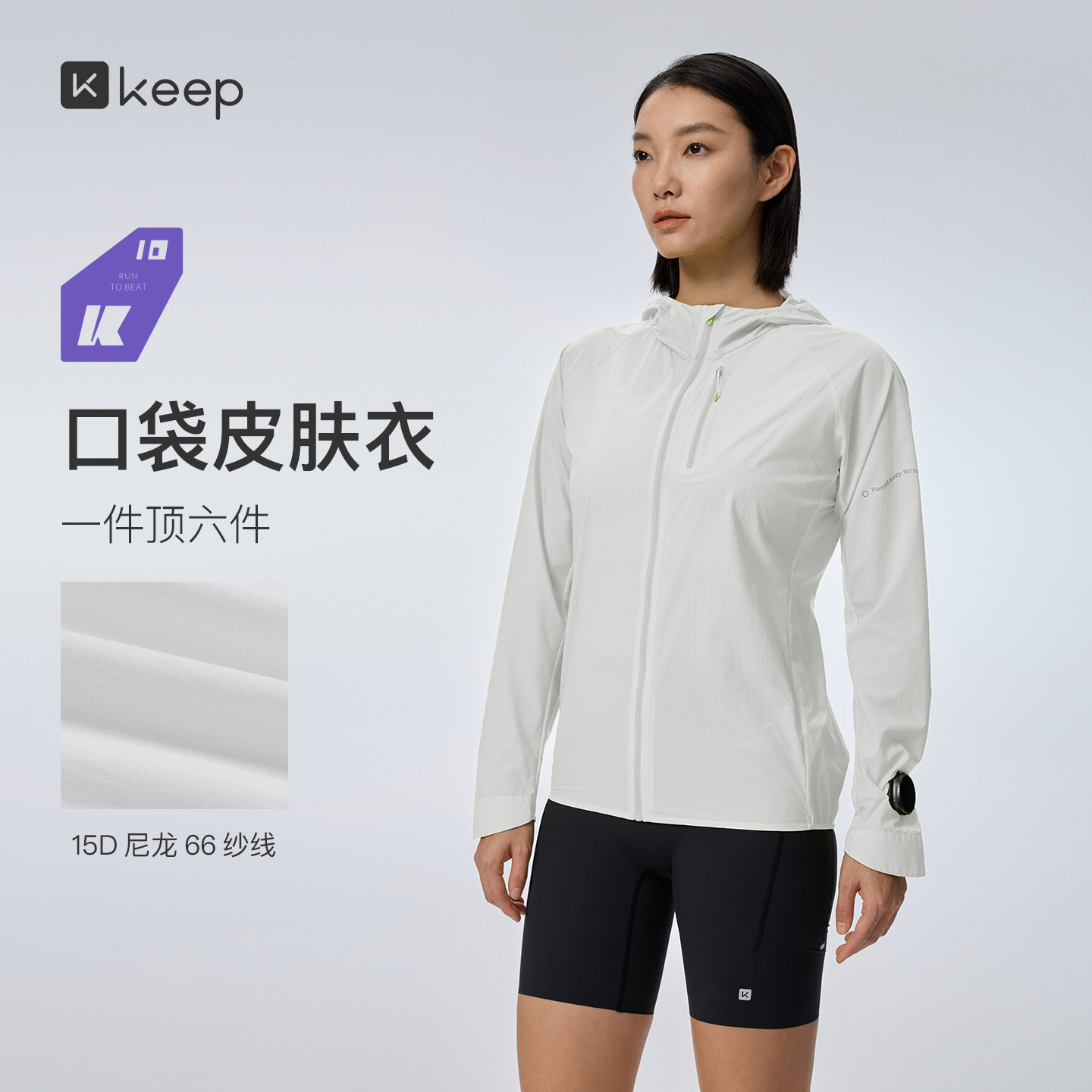 Keep运动透气外套女跑步夹克外套