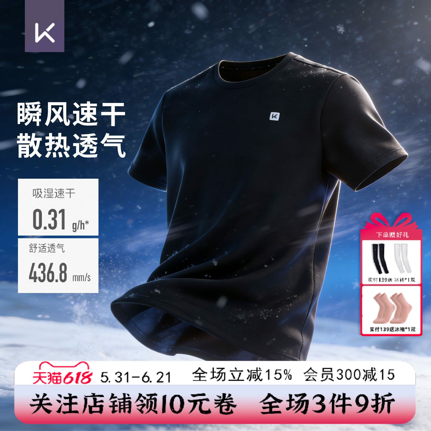 Keep运动短袖T恤男吸湿速干短t圆领26夏新跑步健身散热透气上衣