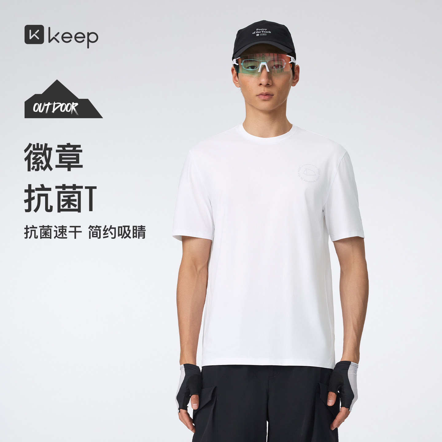 10041901 男速干抗菌露营徽章轻户外短袖T恤