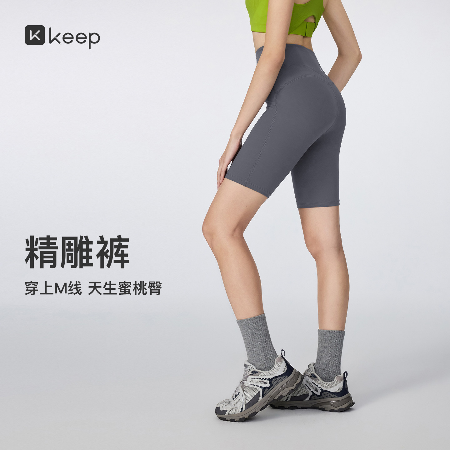 Keep女士速干抗菌高弹瑜伽短裤