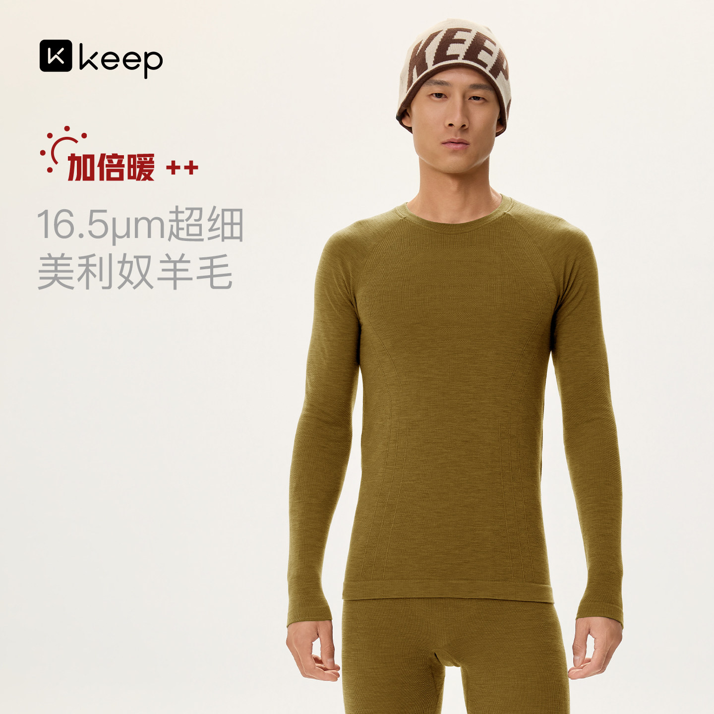 Keep美利奴羊毛速干保暖针织衫