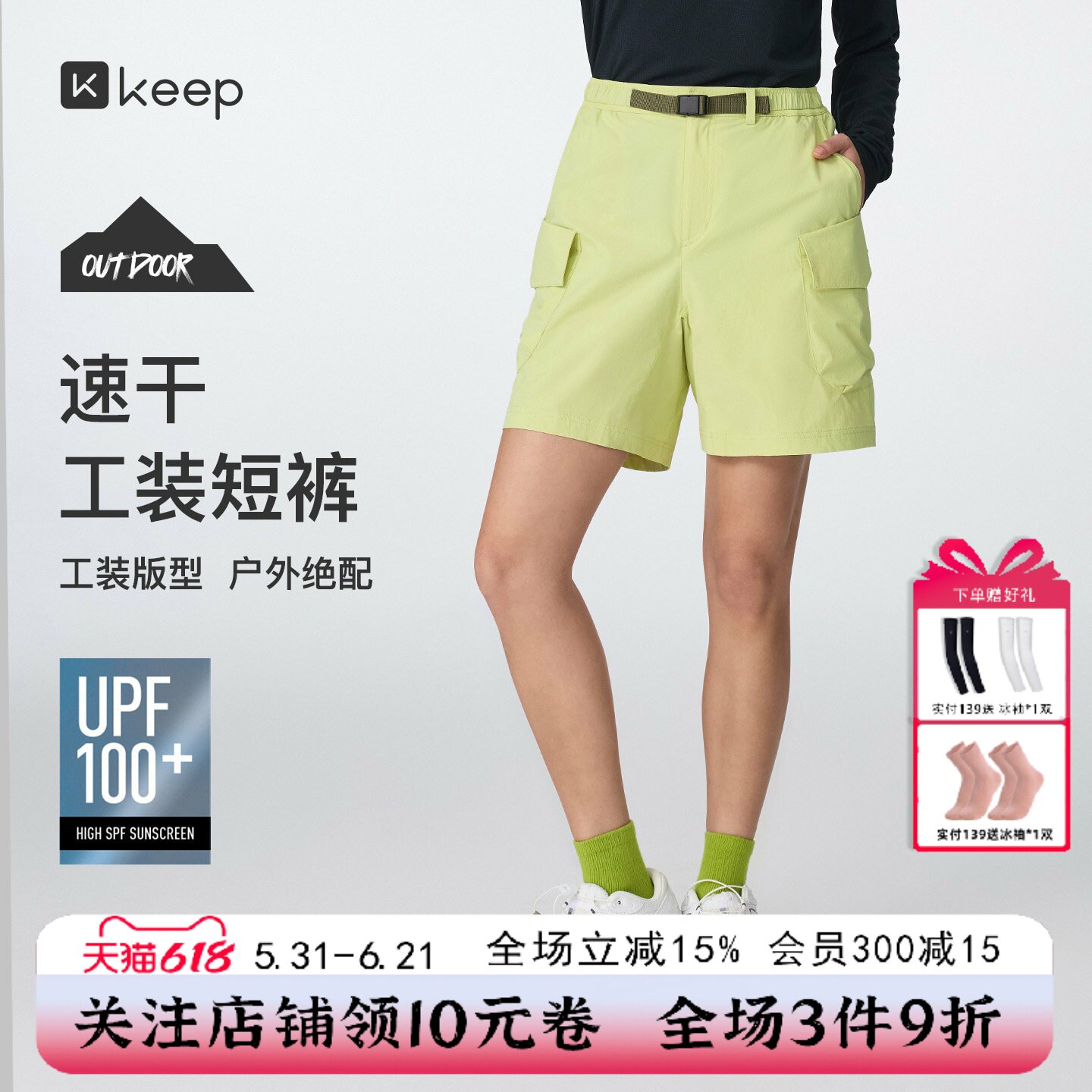 Keep运动直筒短裤女2026年夏季新款速干透气轻户外工装短裤子