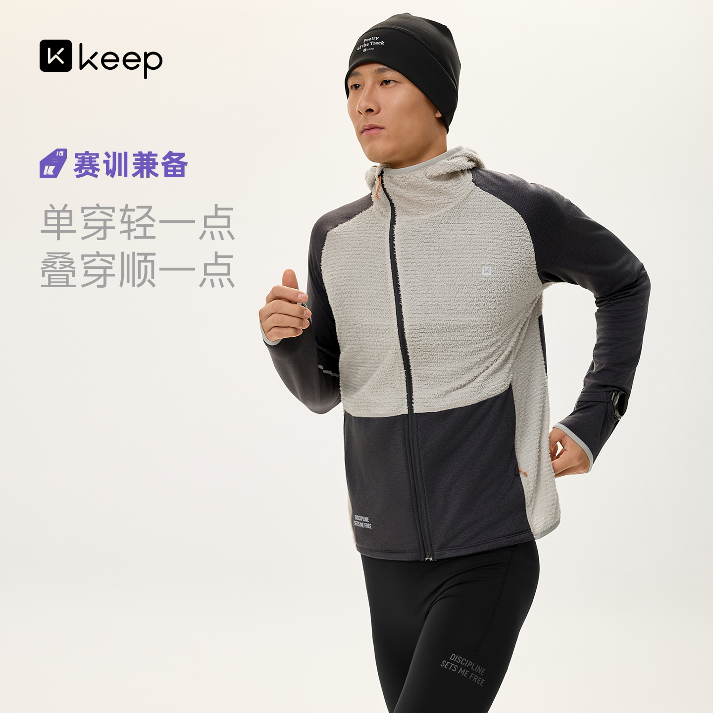 Keep户外运动外套男速干抗菌夹克秋冬保暖抓绒抗静电训练跑步上衣