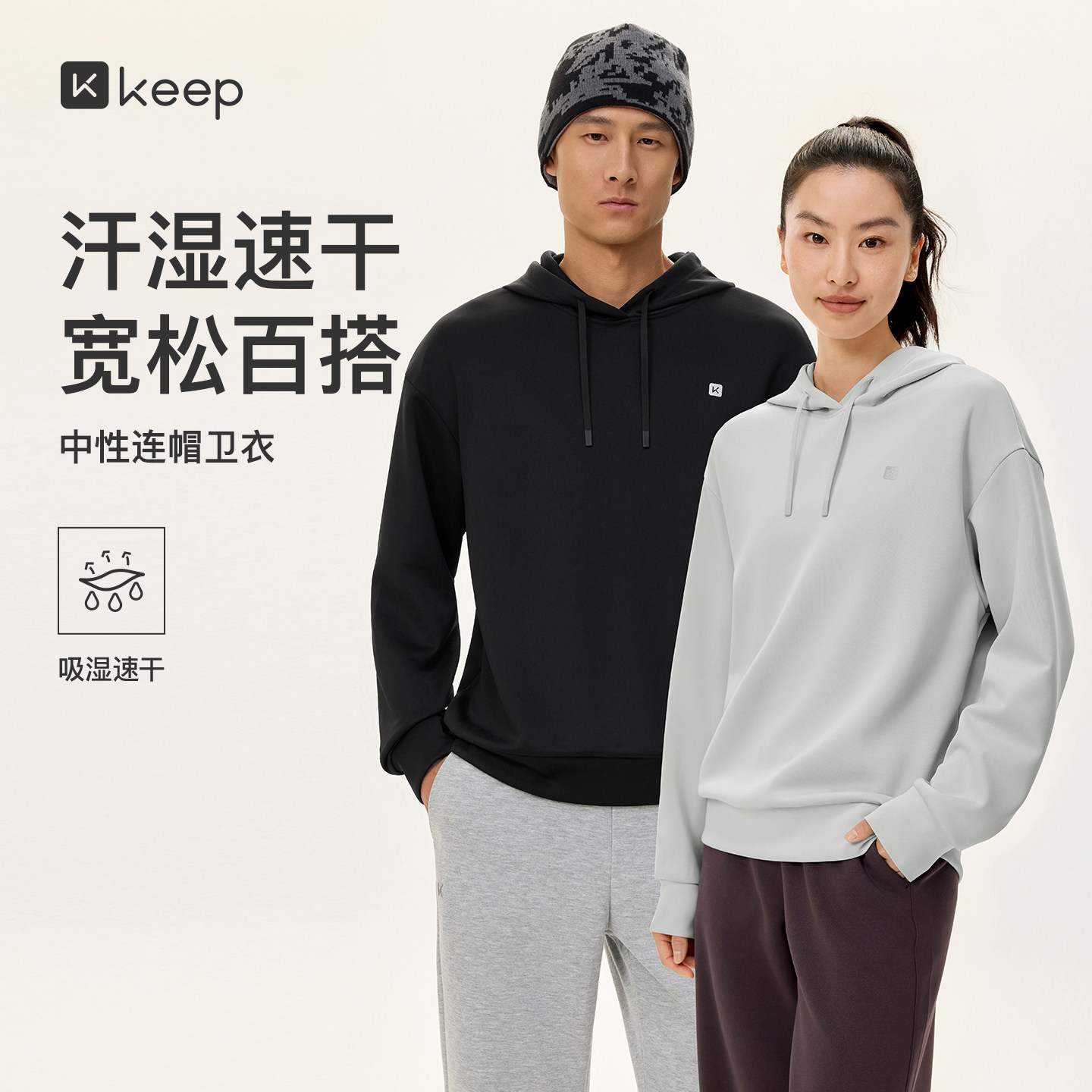 【新品】Keep男装女装上衣中性速干连帽套头运动卫衣亲肤百搭5571