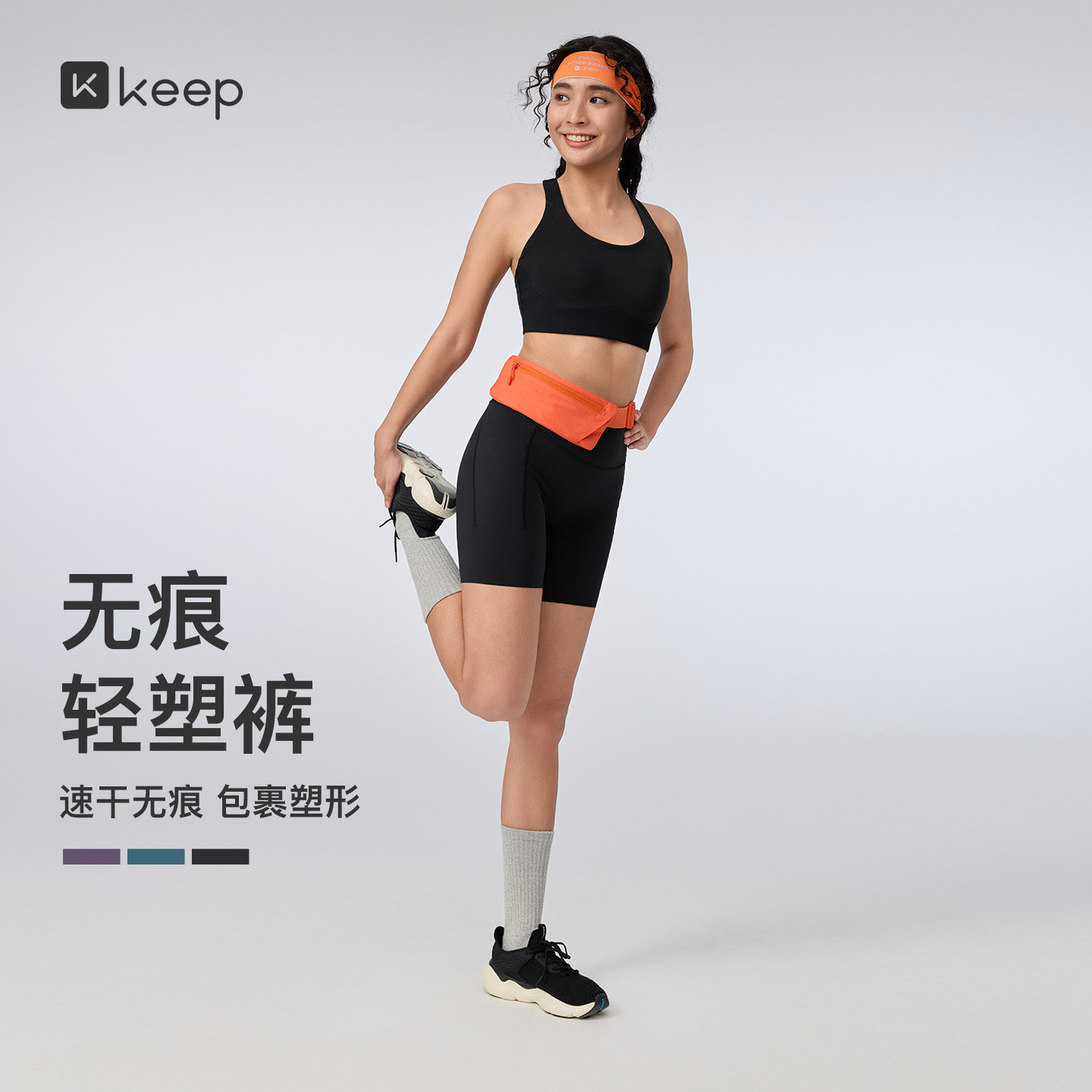 Keep女士速干高弹三分紧身裤瑜伽裤速干裤打底裤短裤0614
