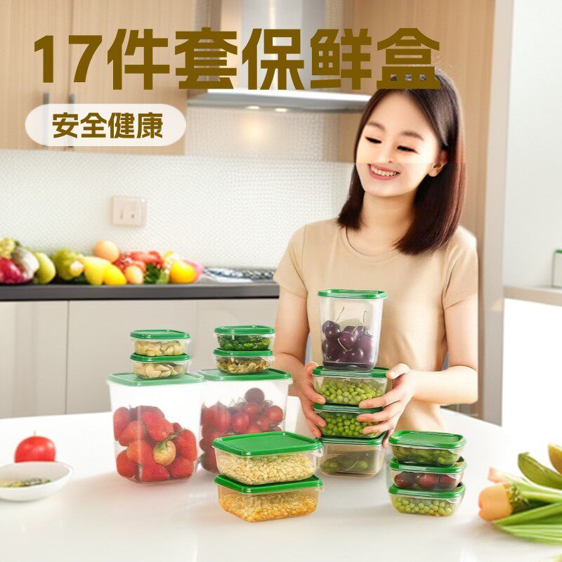 厨房冰箱水果收纳保鲜盒带盖17件套食品级透明储物盒餐具