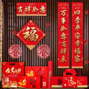 2026年广告对联定制马年春联烫金福字大礼包礼盒套装批货企业银行