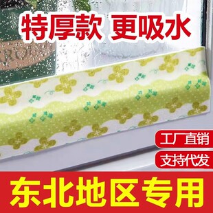 冬天窗户蒸汽防霜防水防淌水神器窗台玻璃吸水贴窗户结露防冷凝水