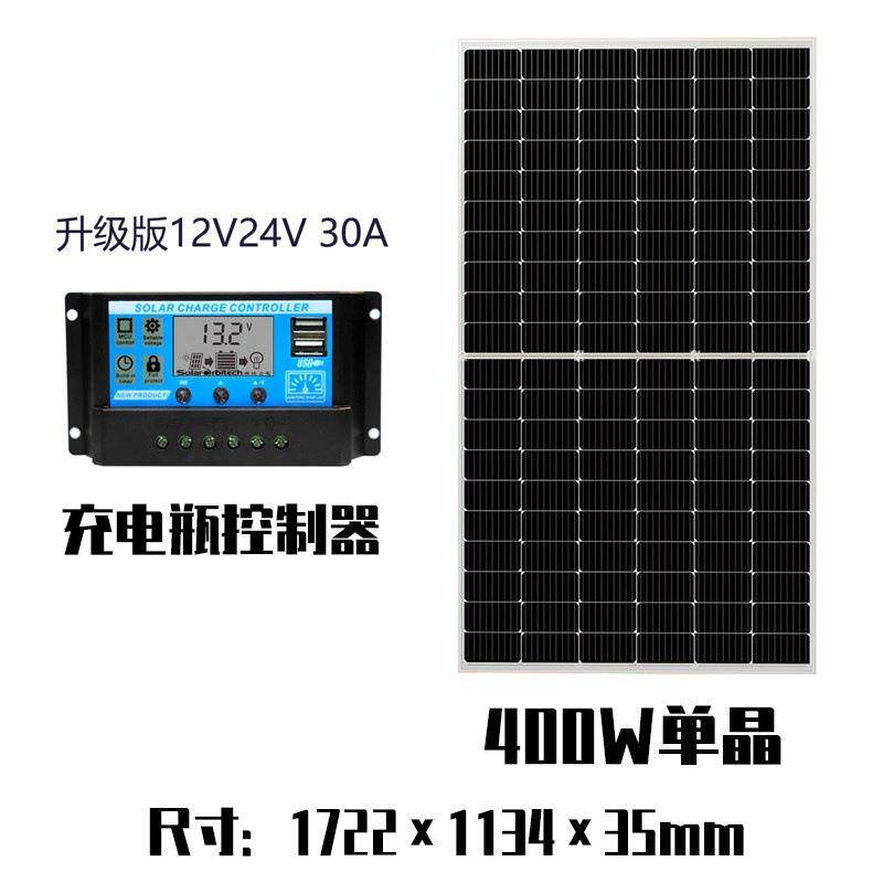 500W太阳能发电板户外渔船家用24V电站系统12V伏充电瓶光伏电池板