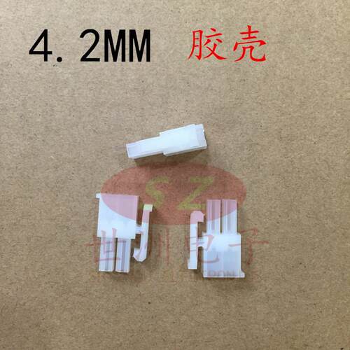 接线端子连接器5557-2Y 间距4.2MM 空中对接 2位公壳 1件=1K