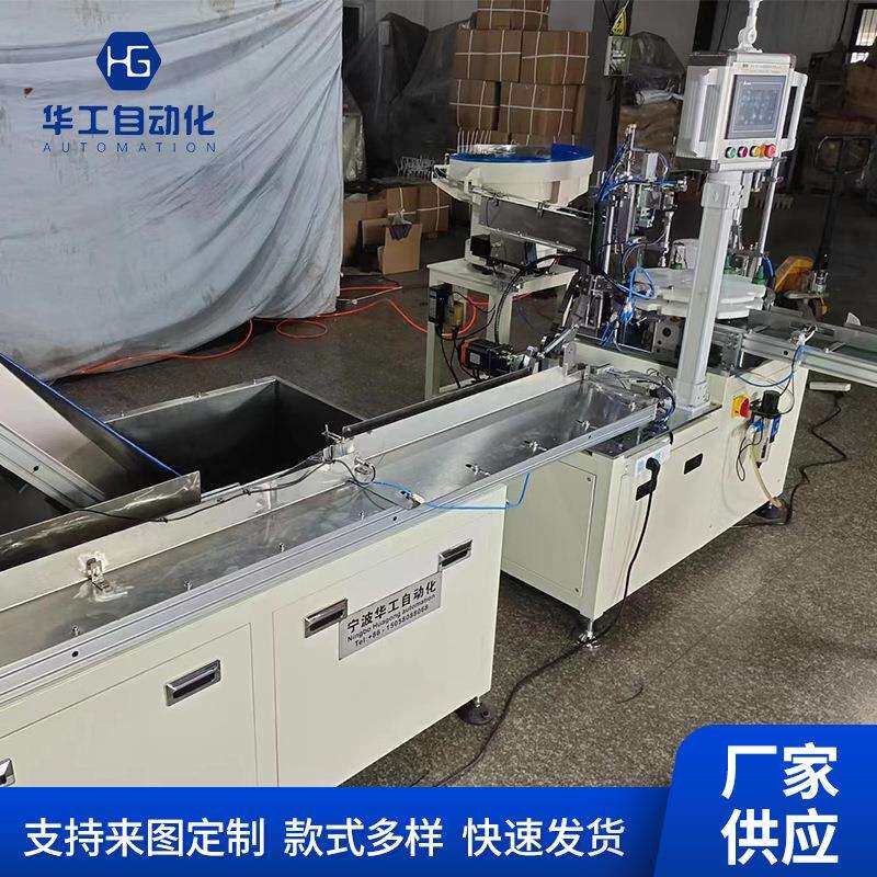 厂家供应密封圈O型圈瓶子拧泵头机塑料日化用品自动组装加工线