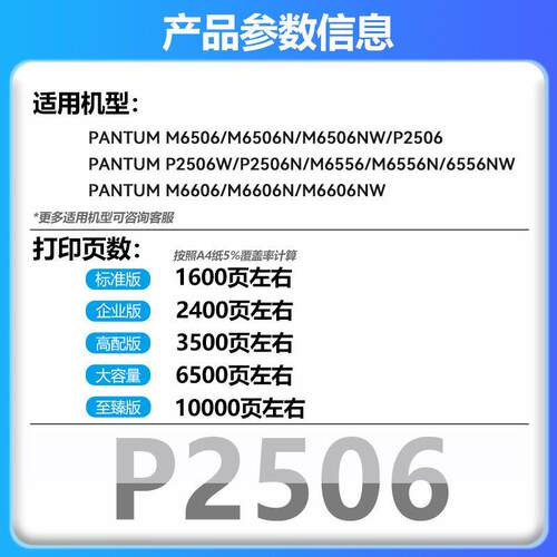 适用奔图M6506硒鼓P2506 M6556nw M6606碳粉盒PD206/P2506墨粉