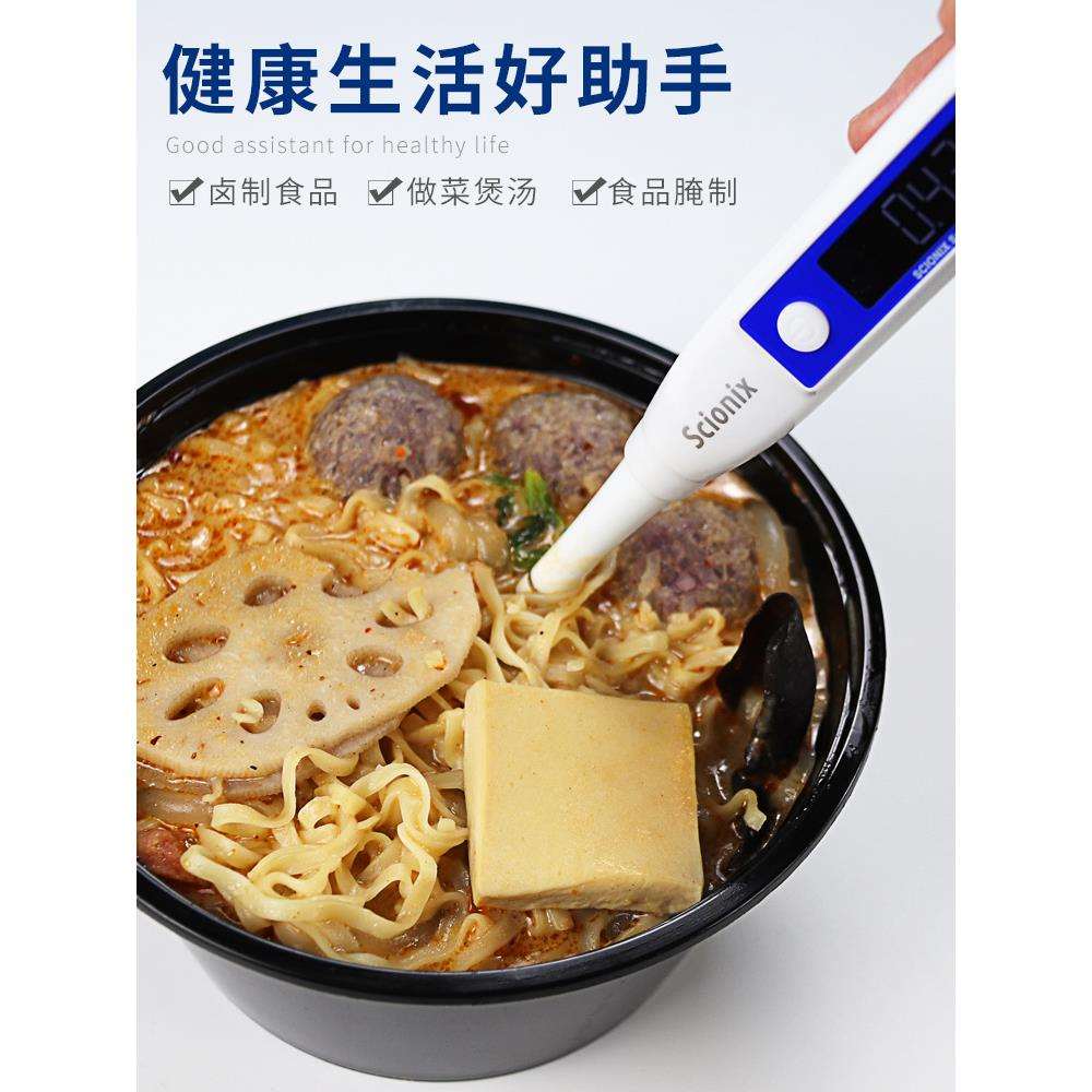 电子海水养殖盐度计测盐器食品水族卤水汤汁咸度厨房比重计