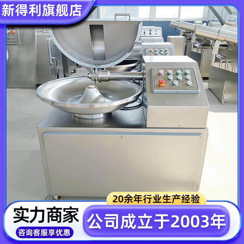 不锈钢葱姜蒜末斩碎机器商用腊肠高速斩拌机全自动牛肉斩泥机现货