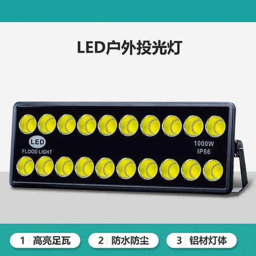 高亮COB投光灯户外工程级防水探照灯LED投射灯广告牌高杆照明灯具