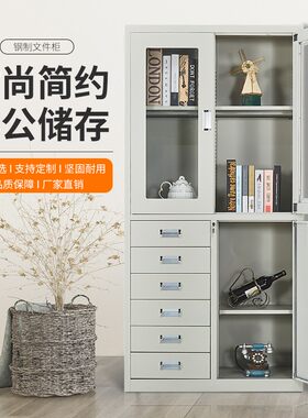 北京办公室文件柜铁皮柜更衣w储物衣柜五节带锁密码抽屉资料档案