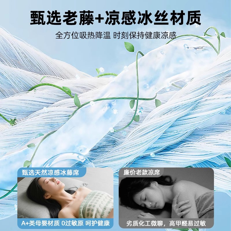 可爱简约夏季冰丝凉席2025新款藤席竹席草席N夏天空调软席子可水