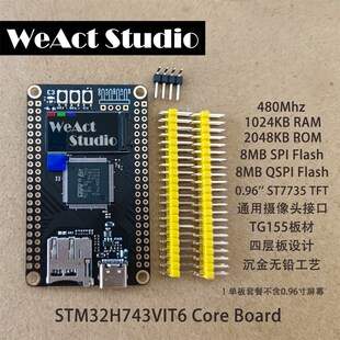 STM32H743VIT6 STvM32H7 STM32H743 核心板  开发板
