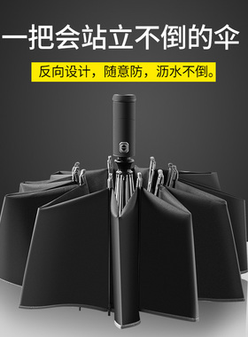全自动雨伞男收缩折叠p加大加固加厚晴雨两用女车载反向伞大号超