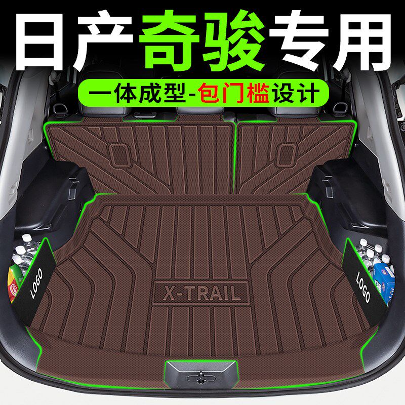 适用于日产奇骏后备箱垫14-2专车专用后备箱垫