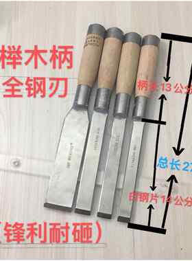 木工凿子 新式手工白钢扁凿 长柄雕刻 开槽凿钊 U可定做加工尺寸