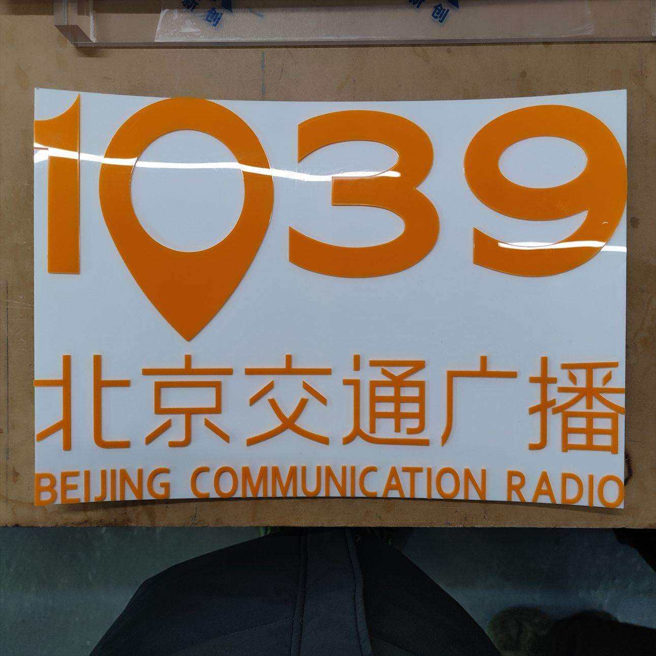 弧形亚克力磁吸展板彩色亚克力字小型有机玻璃文化墙标志牌