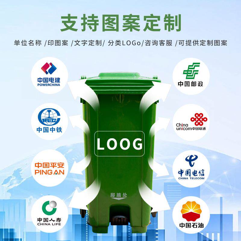 商用带盖240升脚踏垃圾桶室外物业小区分类大容量挂车环卫垃圾桶