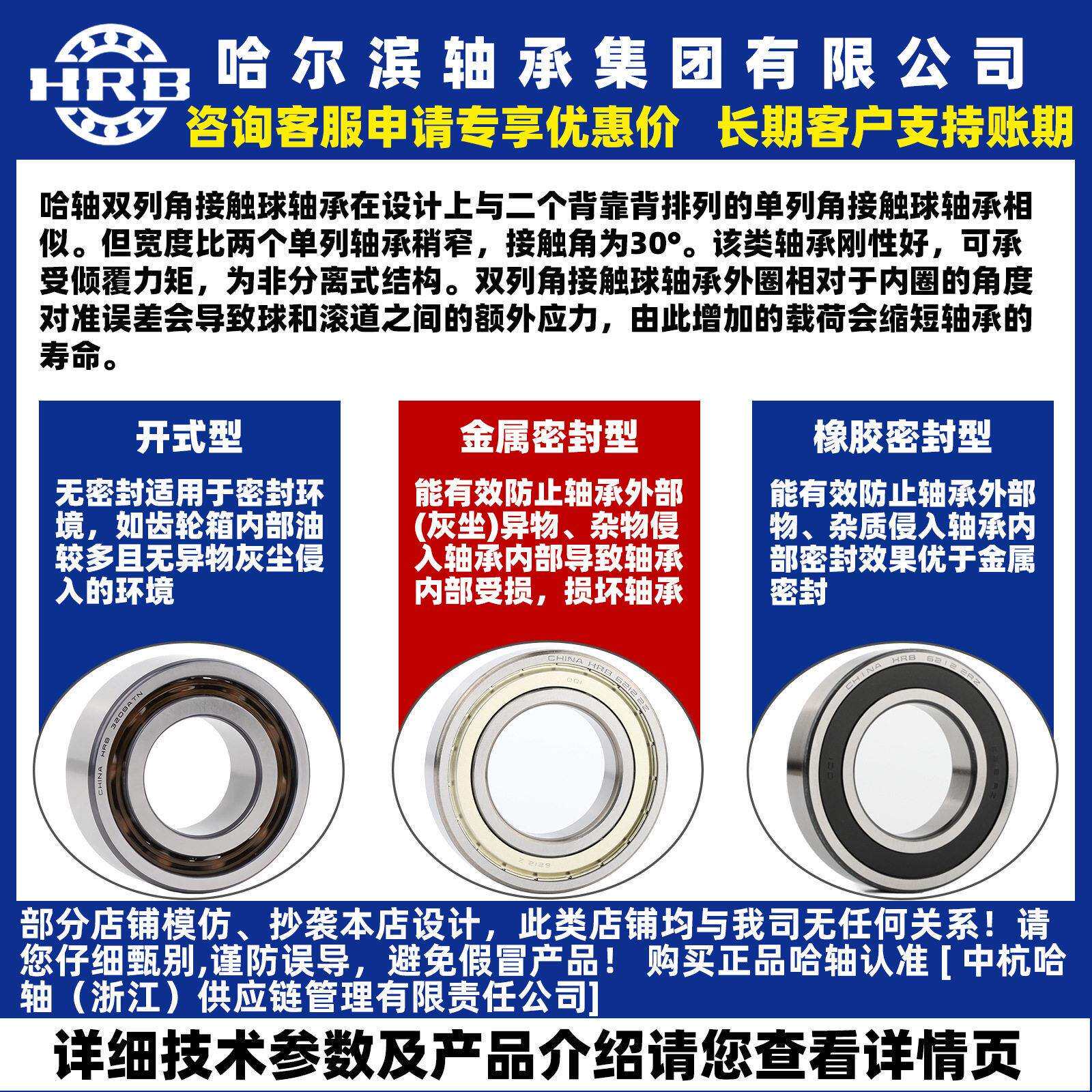 HRB 哈尔滨轴承 3212 3213 3214 ATN 双列角接触