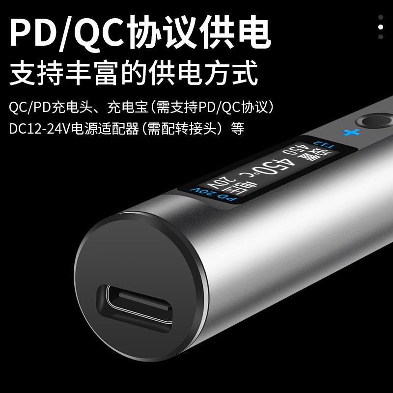 T12便携式电烙铁焊台数显多功能焊锡家用维修焊接工具套装