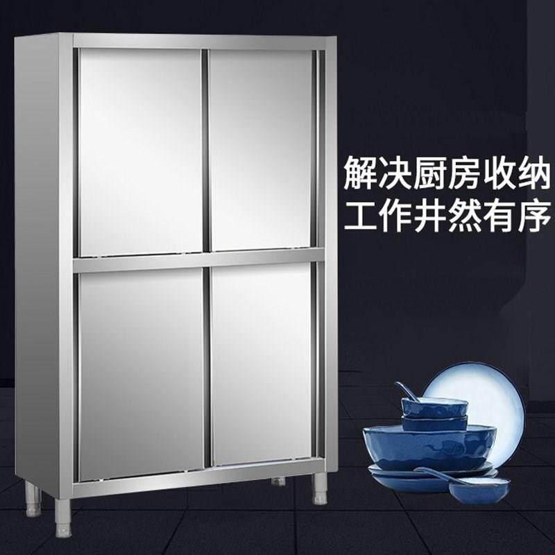 碗柜 不锈钢碗柜商用 不锈钢储物柜立式拉门四门碗柜 不锈钢橱柜