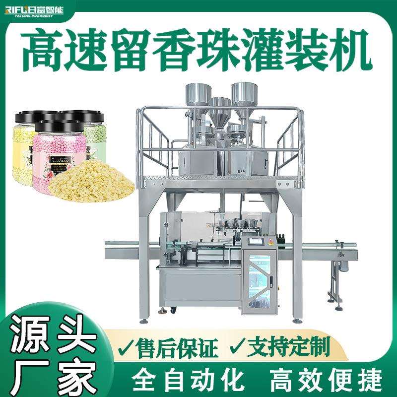 调味料高速灌装机转盘式定量称重红豆花生留香珠量杯灌装机厂家