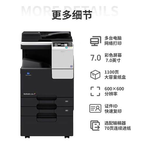 柯尼卡美能达C226/C286I办公大型彩色A3A4打印复印扫描网络复合机