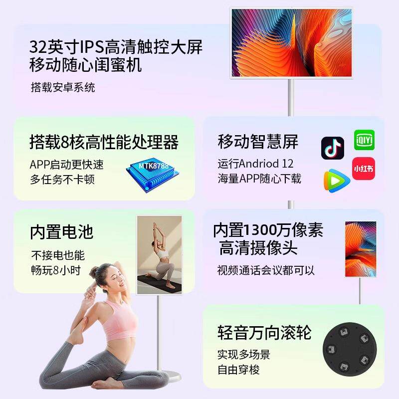 智慧屏闺蜜机随心屏旋转直播学习平板移动电视无线投屏触摸一体机