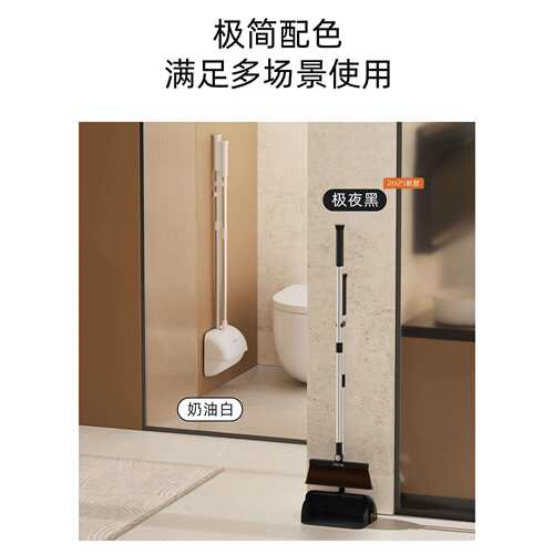VEELAR扫把套装簸箕组合2025新款家用黑色捎把扫帚壁挂笤帚高颜值